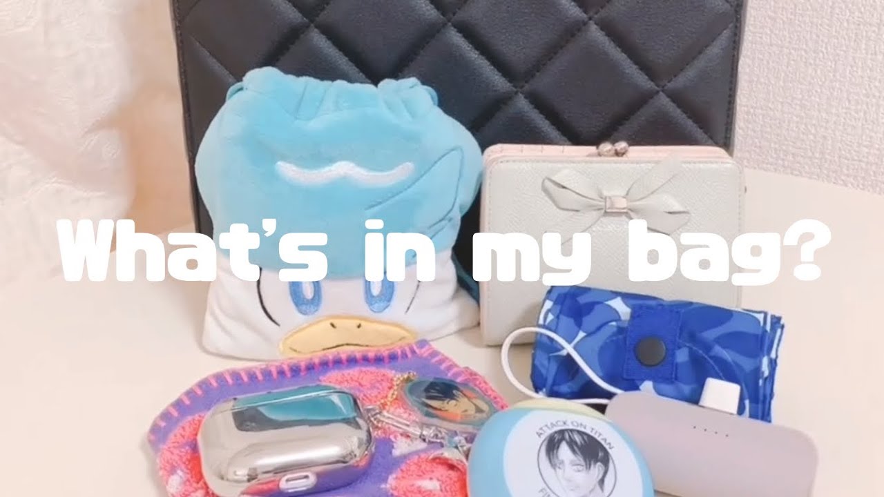 【What's in my bag?】オタクの普段のバッグの中身紹介🫧‪‎🤍【さくさく紹介】