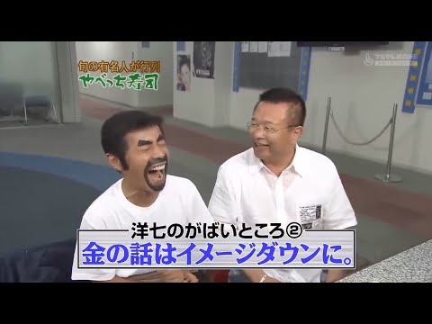 【めちゃ²イケてるッ! 】有名人の集まるおすし屋さん! やべっち寿司 お台場フジテレビ店
