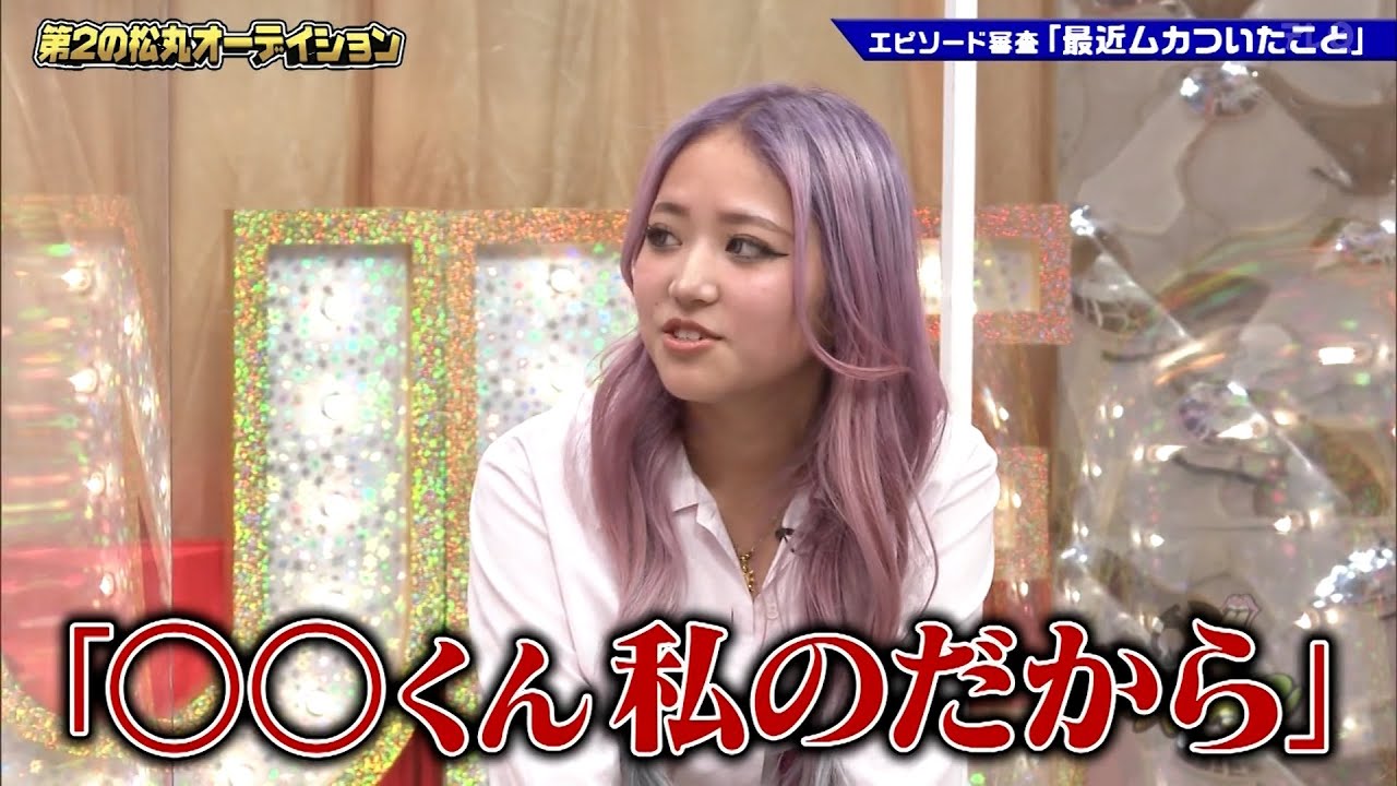 【ゴッドタン】- 第2の松丸オーテイション!可能性を秘めた候補者4人❗️大喜利お題選手権! 盛り上がるお題を考案せよ! 作成者: くっきー!
