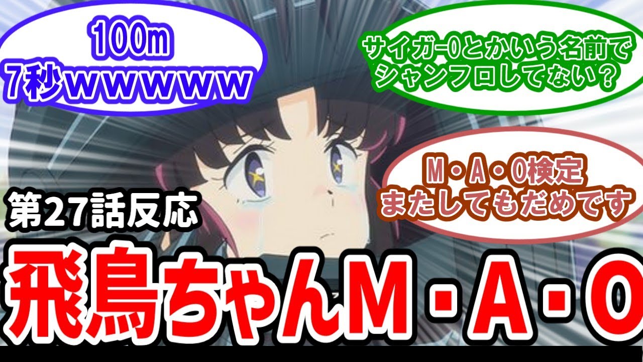 【うる星やつら】27話反応　トンちゃんの妹飛鳥登場！【ゆっくり】