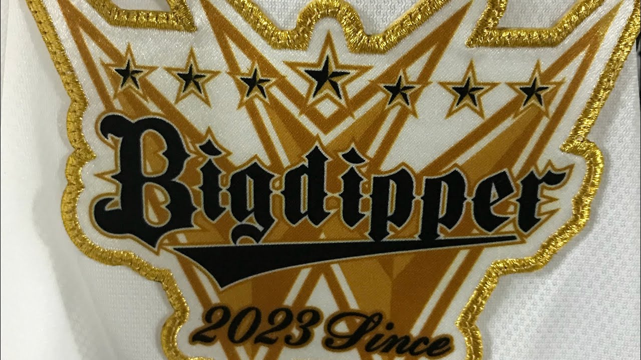 Big Dipper2024年　開幕戦『ダイジェスト』
