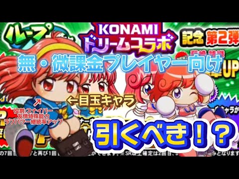 【無・微課金プレイヤー向け】待望の彼女キャラ登場！！これは絶対〇〇〇でしょ！！