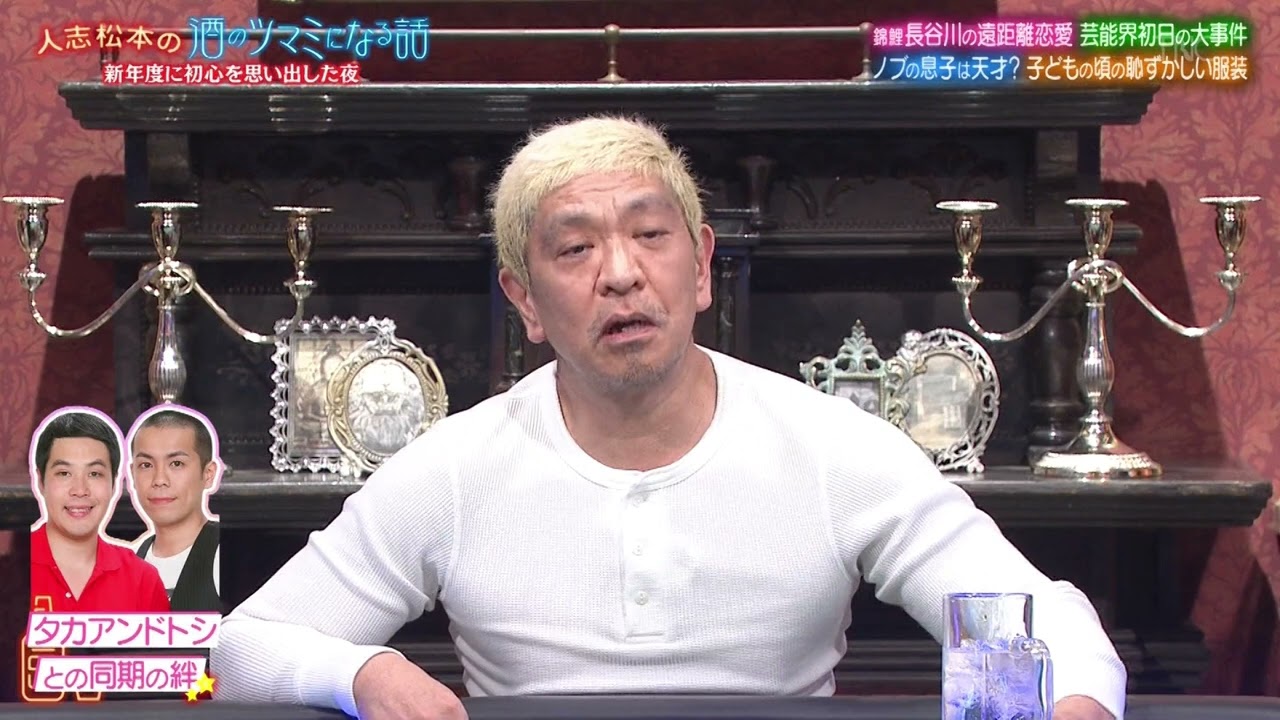 【人志松本の酒のツマミになる話】BGM ノブ＆麒麟川島妻の誕生日何を贈る？青学駅伝部原監督＆勝地涼テンションが上がる褒め言葉…小島瑠璃子ケチで恥ずかしい話…アンタッチャブルのファストフード愛
