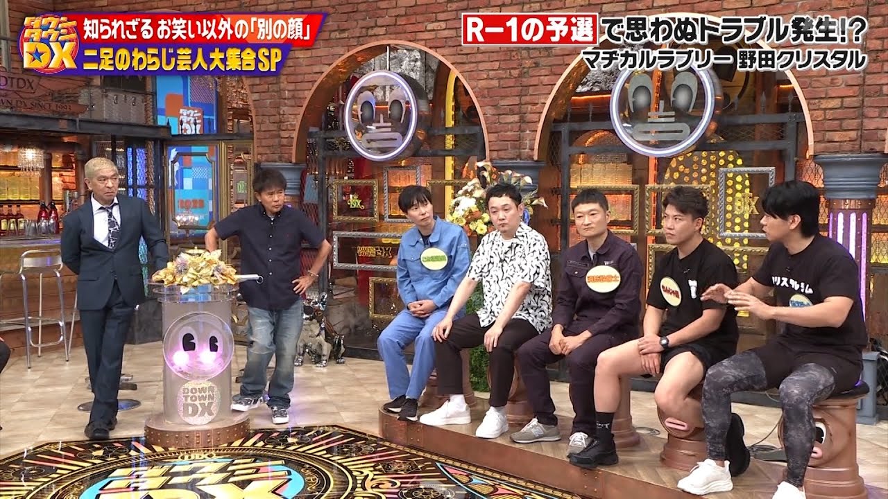 『ダウンタウンDX』マシンガンズのゴミ清掃員、おたけのもんじゃ店、野田クリのゲーム＆ジム、さらば森田社長、かもめんたるのカレー店、流れ星☆の不動産、ザブングルの加藤の消防設備士！