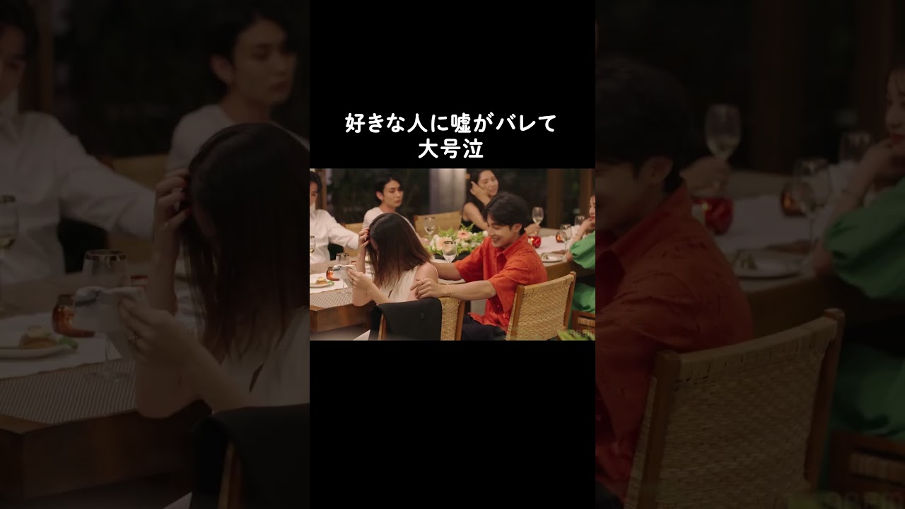 2/2までABEMAで全話無料配信中！「ずっと罪悪感を抱えてた」 好きな人に嘘がバレてしまい… | #ラブキャッチャー