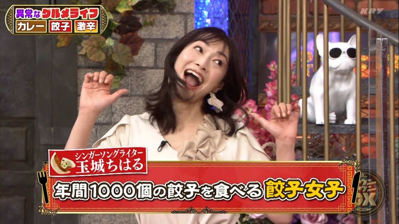 『ダウンタウンDX』竹中直人、カレー店で大暴れ！激辛女王に挑む！鈴木亜美の衝撃レシピ、八代亜紀のお酢マニアぶり！踊って歌う餃子女子の正体は？ゴスペラーズの黒沢、カレー愛を熱く語る！