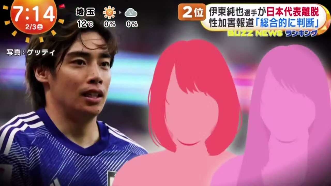 伊東純也選手が日本代表離脱性加害報道「総合的に判断」【めざましどようび】2024年2月3日【HD】