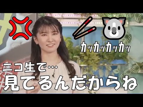 【駒木結衣】🐨っ「🥢🐨をニコ生で見ていたおゆい(ニコ生コメ有り)」