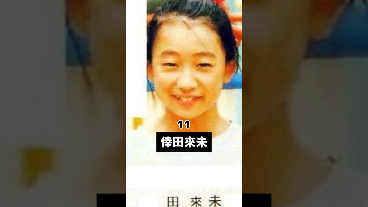 卒アル画像が別人な芸能人・有名人13選(ep2)