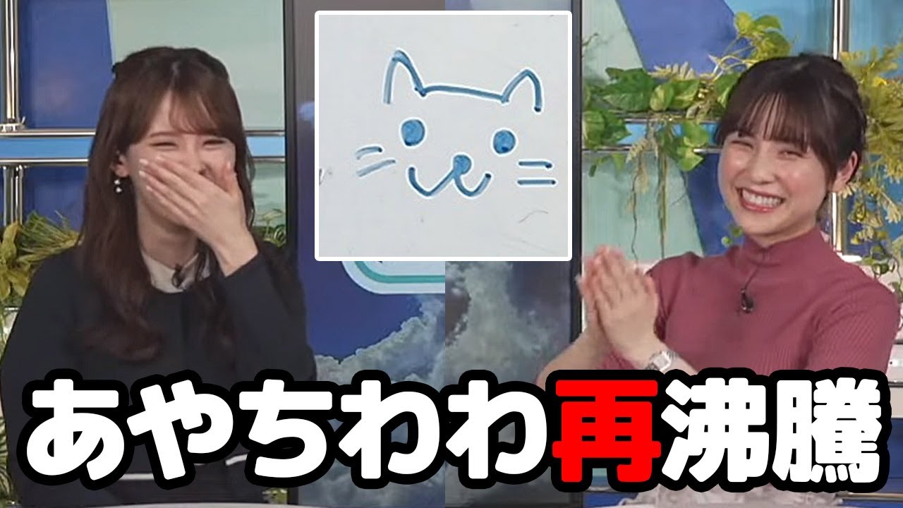 【松雪彩花・小川千奈】松雪画伯の作品あやちわわの話題を再沸騰させるただのあやちファンのお天気キャスター