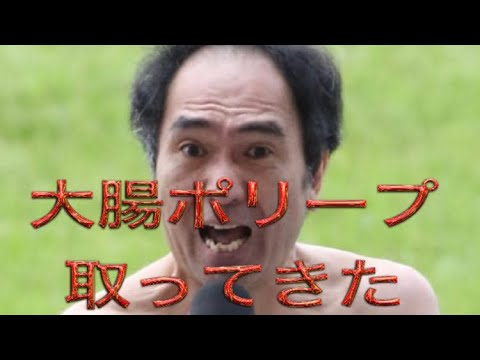 江頭2：50、手術受けていた　人間ドックで判明…友利新「早めに見つかって良かった」