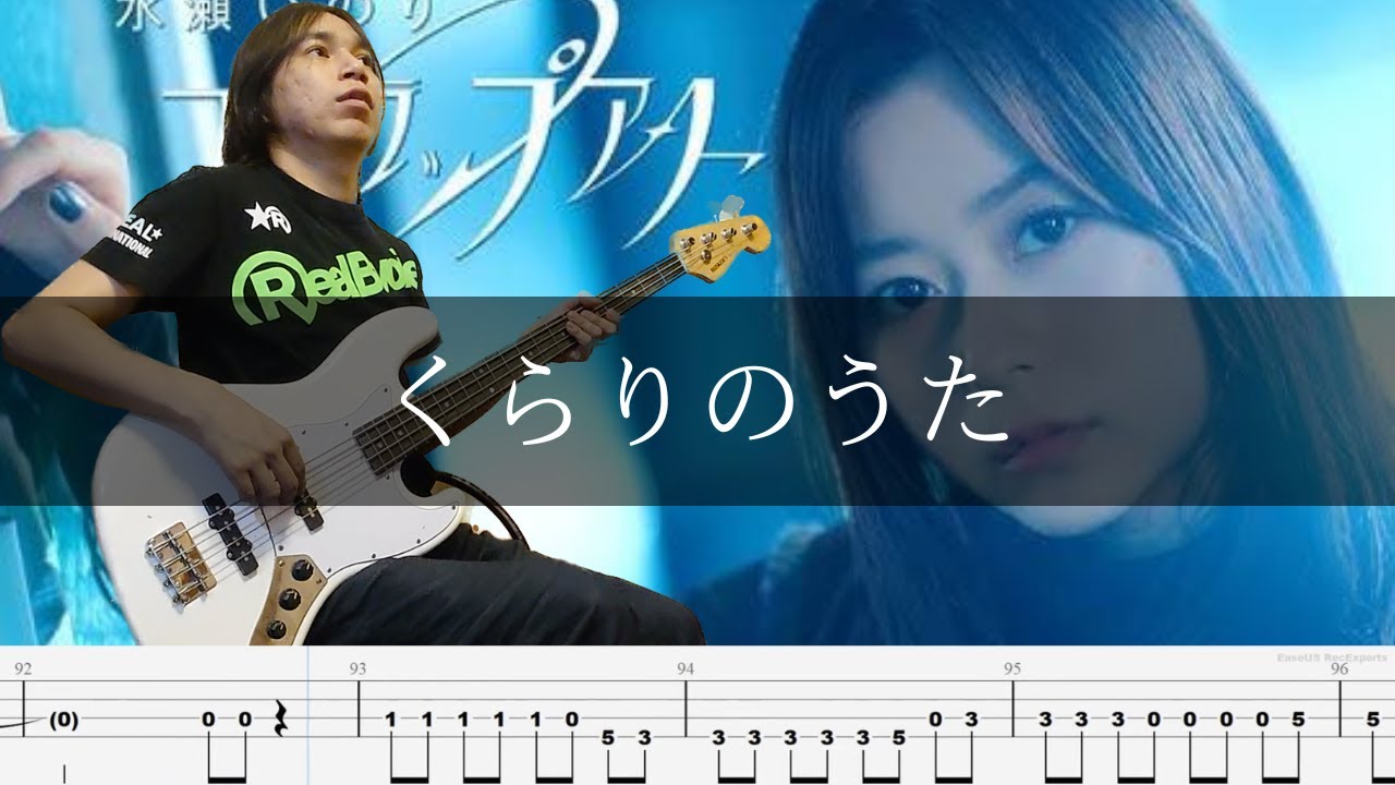 水瀬いのり - くらりのうた  ベース 弾いてみた TAB Bass Cover