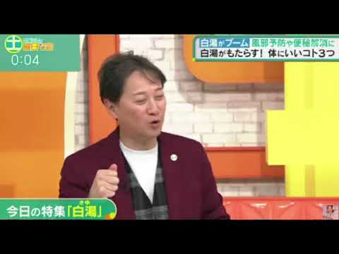 🔴再放送 中居正広の土曜日な会2月3日【白湯ブーム/パスワード管理法/ネットバンキング/企画工場な会/見逃し配信】2024年2月3日 FULL LIVE