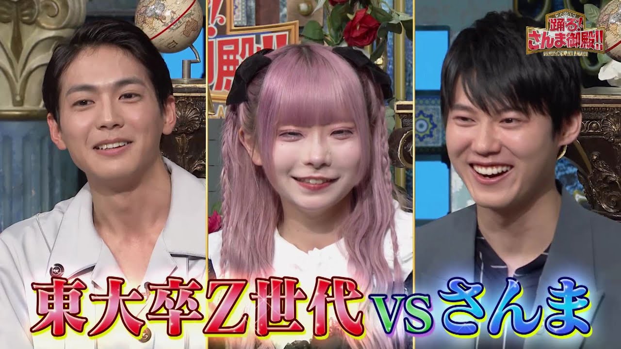 【公式】「踊る!さんま御殿!!」受験を勝ち抜いた有名人 クセあり合格必勝法SP 2月6日（火）よる8時00分～！！