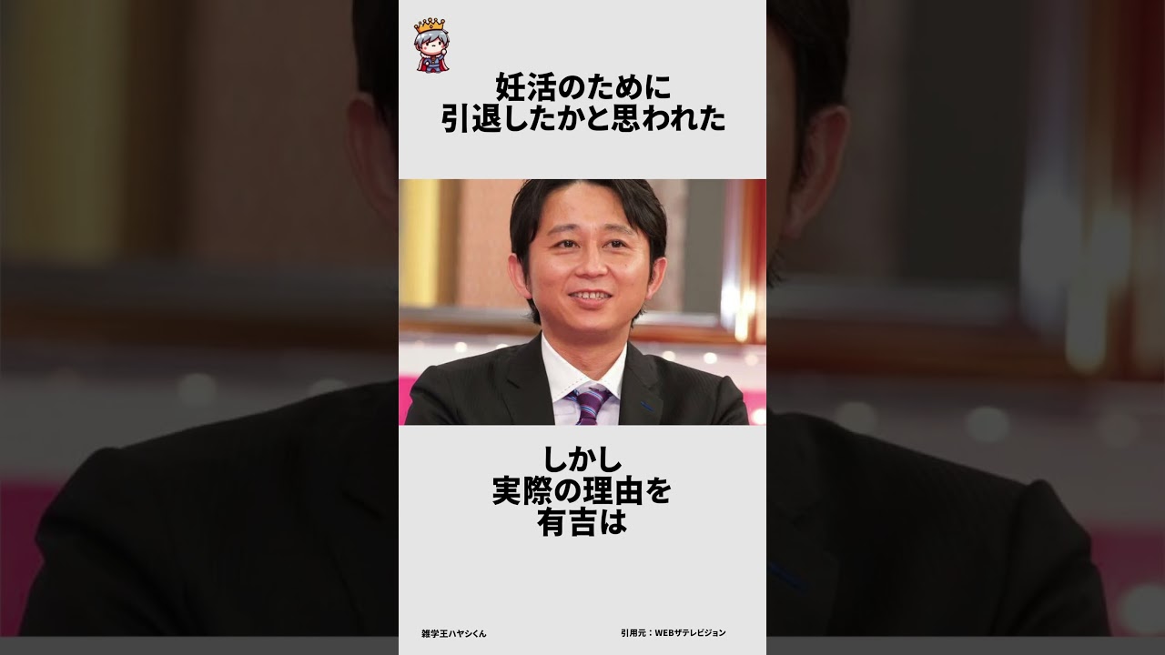 有吉弘行に関する面白い雑学 #雑学王ハヤシくん #雑学