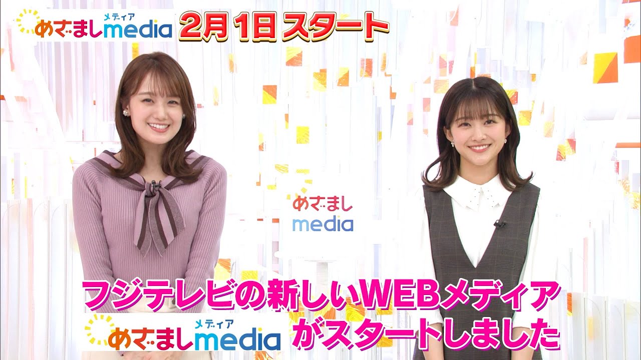 【重大発表】はじめまして！めざましmediaです！