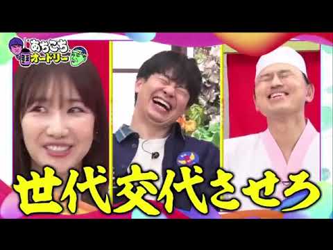あちこちオードリー  EXIT 柏木由紀 2023年11月29日 FULL SHOW HD