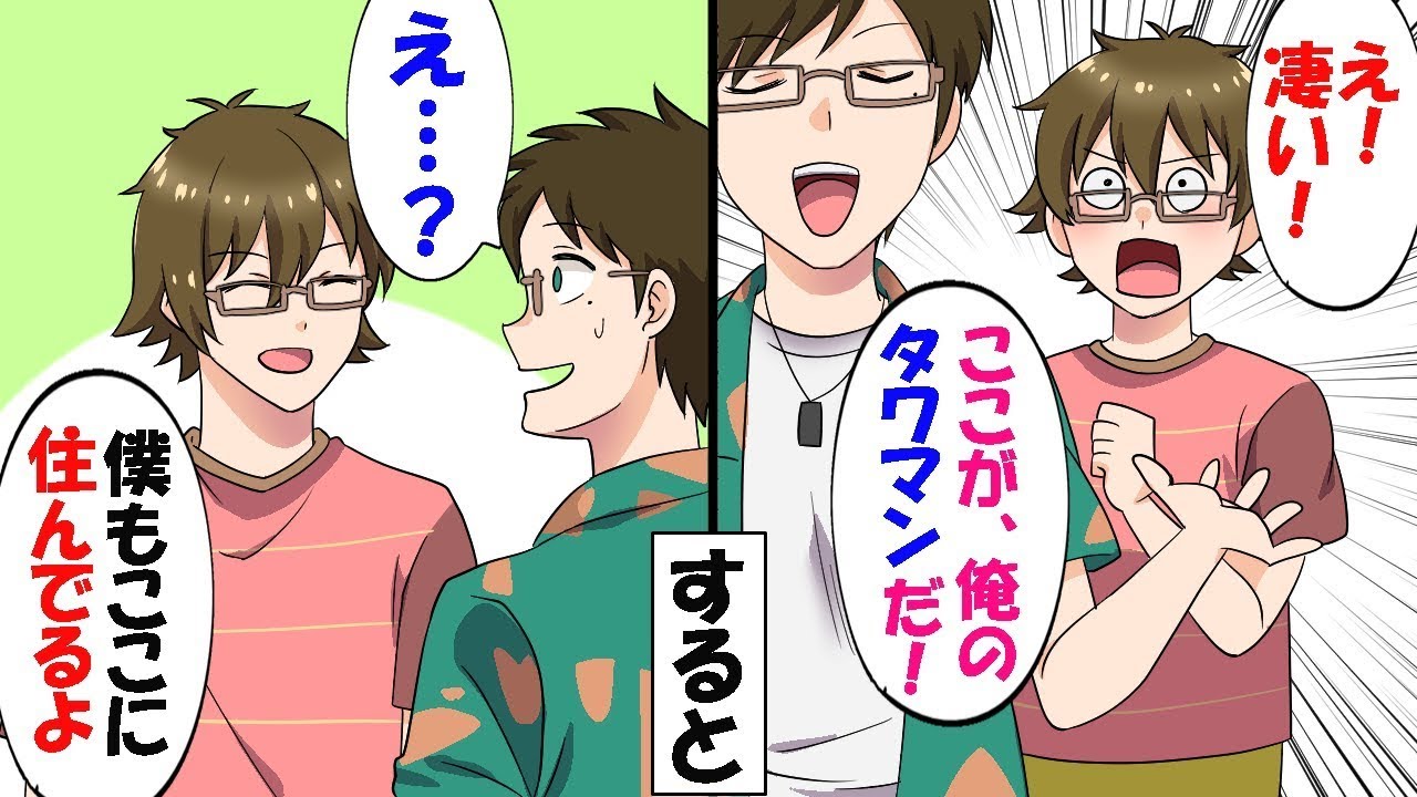 高級タワマン住みが自慢の職場の金持ち同僚「貧乏人は節約弁当かｗ？」→俺を見下す同僚の家に行くことになり…タワマン管理人「お帰りなさいませ！」同僚「え？」すると…【スカッと】【アニメ】【漫画】【総集編】
