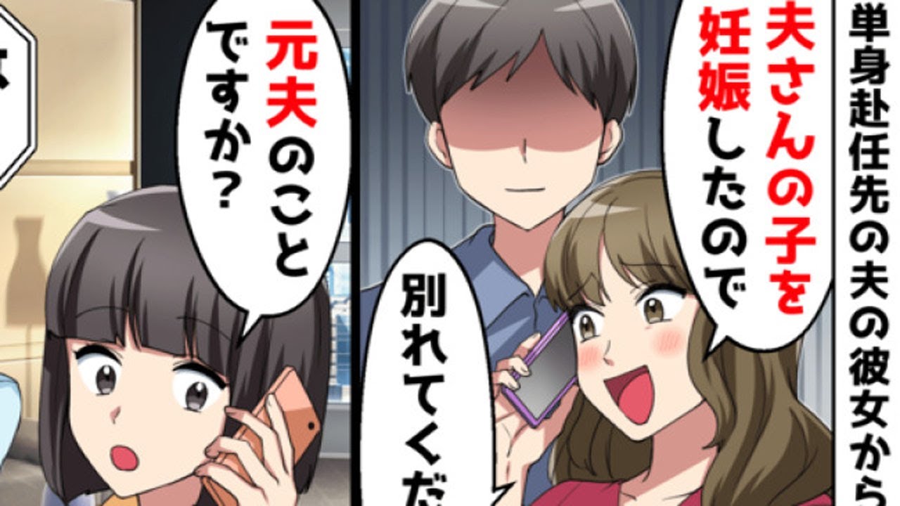 アニメ💓スカッと体験談💓夫婦やママ友、義父、義母などママを取り巻く人間関係トラブルを解決したスカッと体験談を紹介！!!