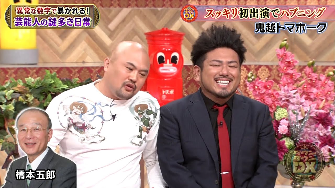 【特別プログラム】『ダウンタウンDX』2024 トラウデン鬼越（Ogoshi）のケンカと私生活：こじるりの愛車ジャガーでの銀座通い？共演NGの芸能人も明らかに。収納王子コジマジック対美人妻の激白。