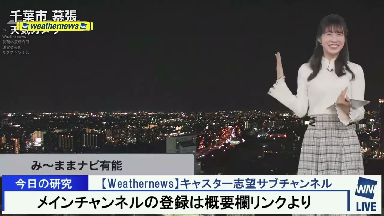 【戸北美月】首都高バトル初ドライブ Weathernewsキャスター