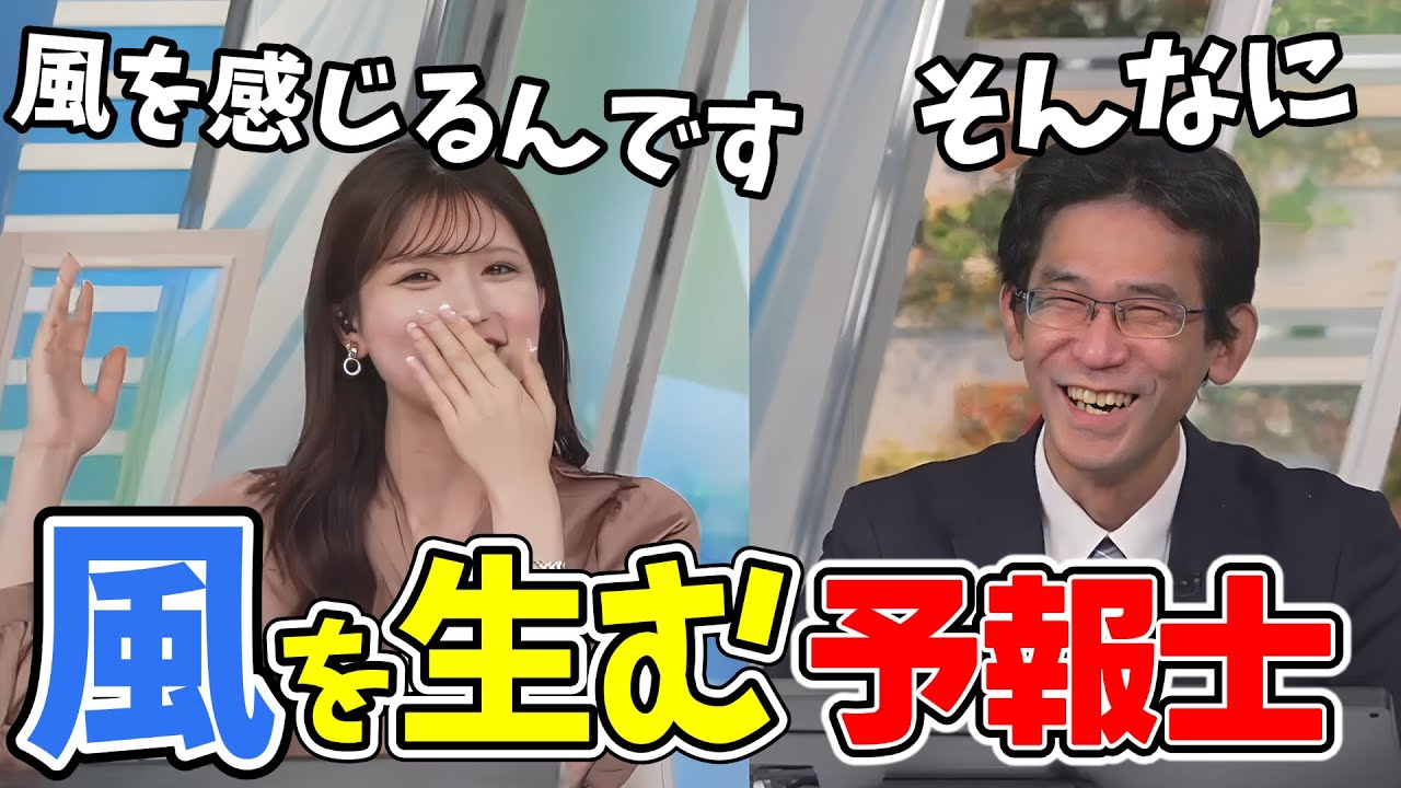 【小林李衣奈・山口剛央】歩くのが速い二人！山口さんキャスター席に風を巻き起こす【ウェザーニュース切り抜き】