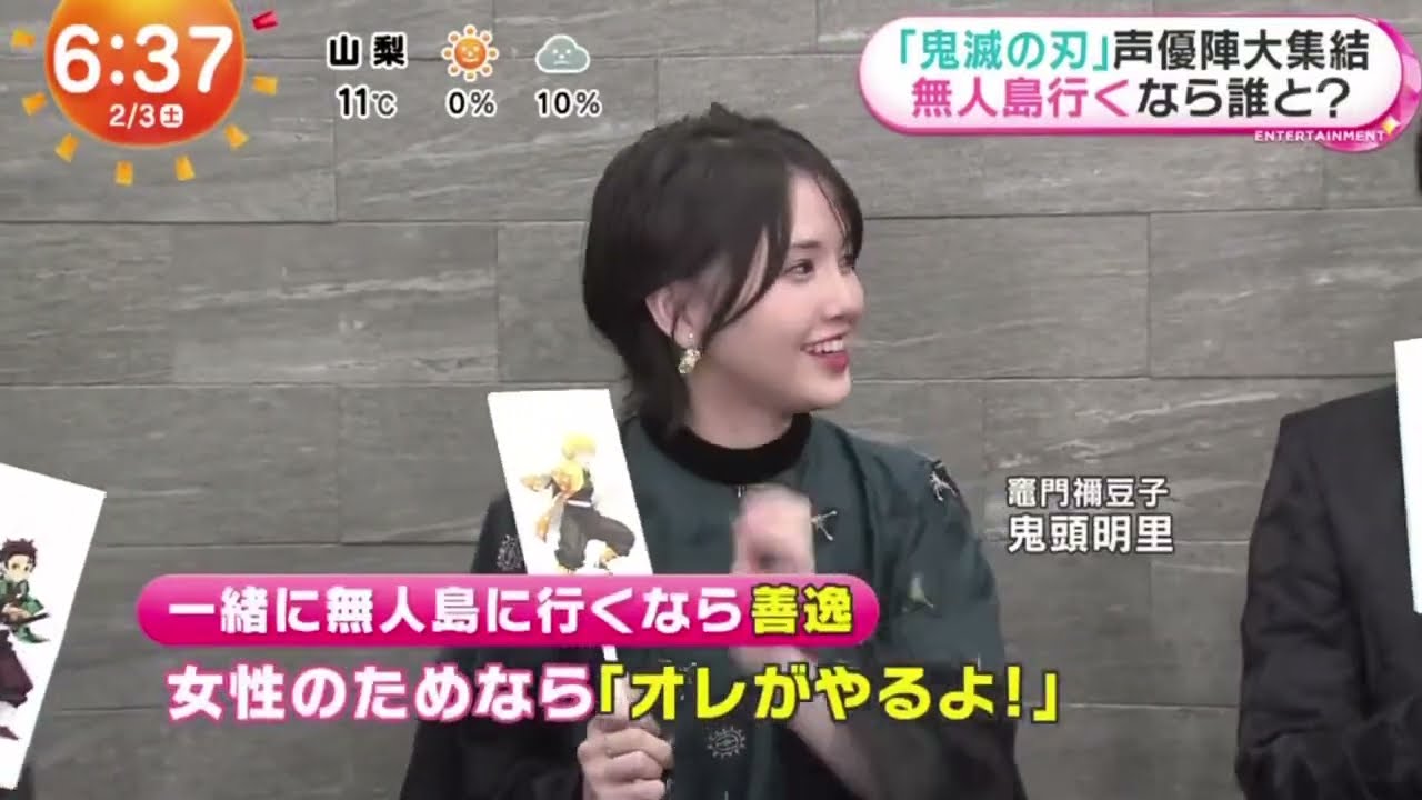 「鬼滅の刃」声優陣大集結無人島行くなら誰と?【めざましどようび】2024年2月3日【HD】