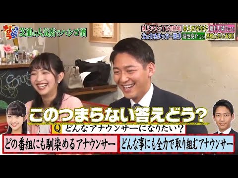 《ダウンタウンなう》フジテレビ新人アナウンサー   新人アナがTV初登場!東大医学部卒 &父は有名サッカー選手  感動の芸を再現!