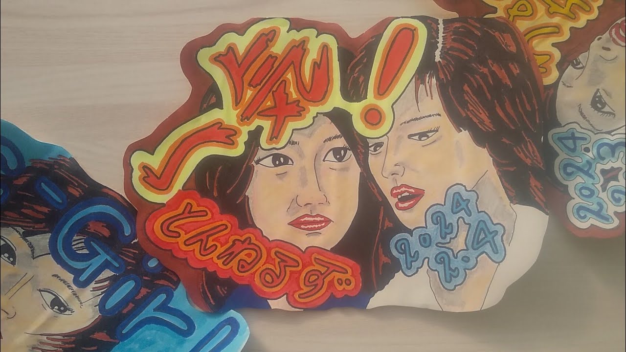 よっしー634 一気！