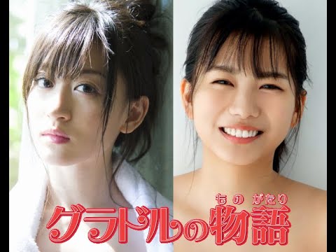 なっちゃん in リリーフランキー [スナックラジオ] グラドルの物語: 上西恵 × 朝日ななみ