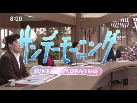 【LIVE】サンデーモーニング 2024年2月4日 米軍報復でイラン反応は▽裏金で“論戦”開始▽トヨタで何が？𝓕𝓤𝓛𝓛𝓢𝓗𝓞𝓦【HD】