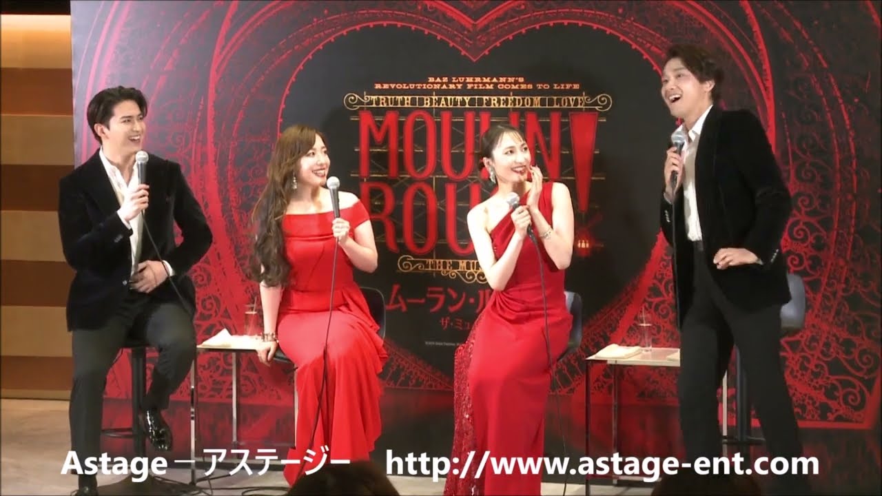 『ムーラン・ルージュ！ザ・ミュージカル』2024 ①望海風斗 平原綾香  井上芳雄 甲斐翔真 製作発表記者会見 2024/2/1