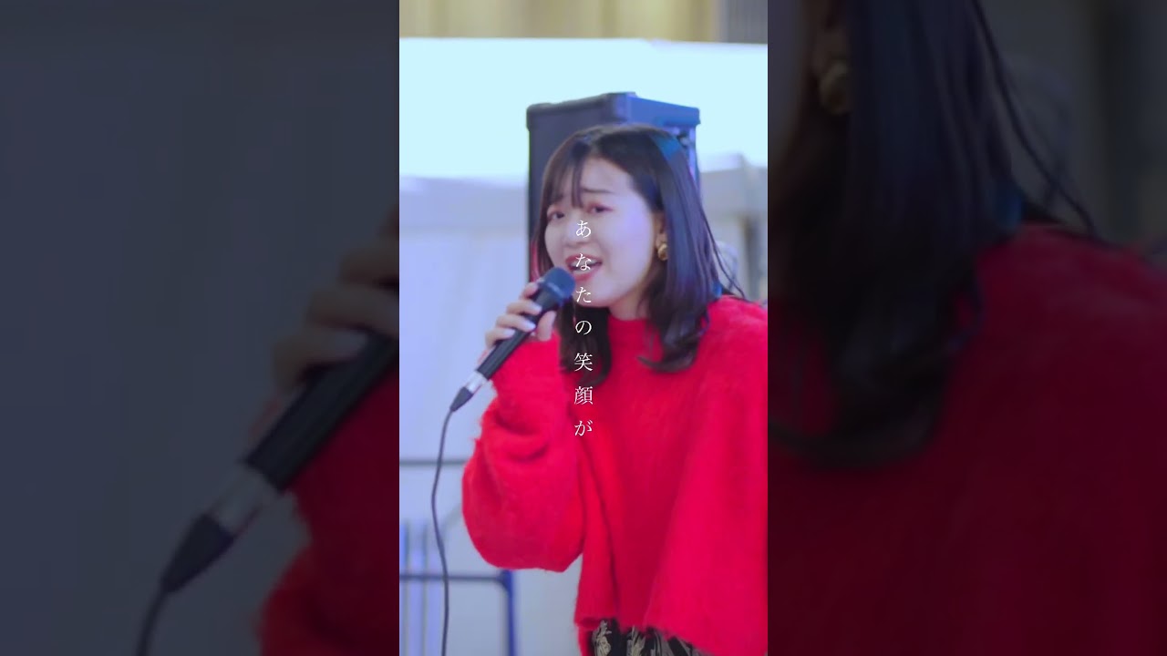 路上ライブでこんな歌声聴けるとはやばい。 #あなたがいることで #Uru #和佳奈 #shorts