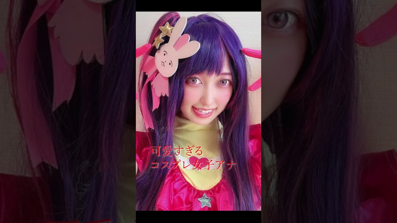 [可愛すぎ‼]ハイクオリティなコスプレ女子アナ５選 #女子アナランキング #人気女子アナ #コスプレ美女