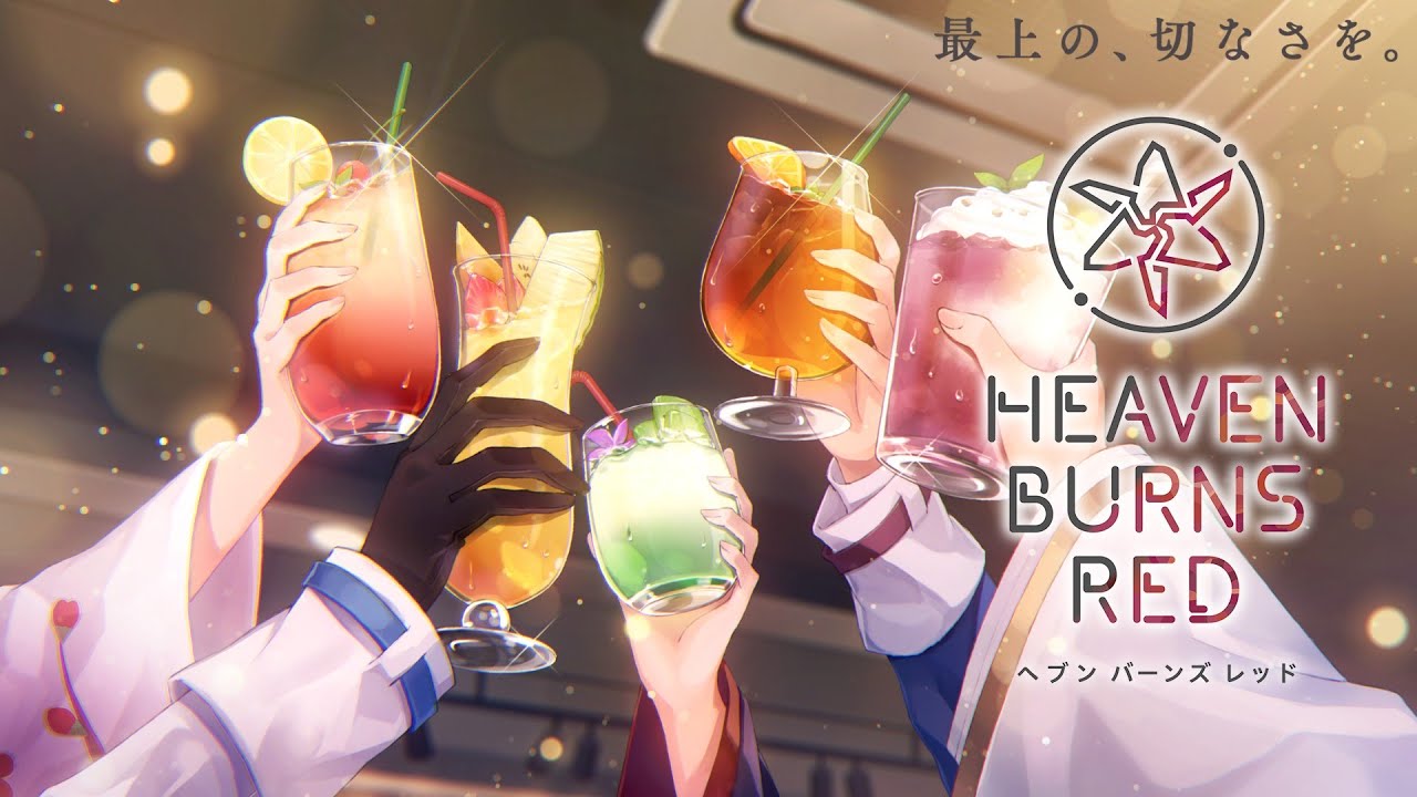 🔴【 ヘブバン 】『ヘブンバーンズレッド2nd Anniversary Party!』同時視聴【 Heaven Burns Red 2周年！第五章前編！】※メインストーリーや最新イベントのネタバレ注意