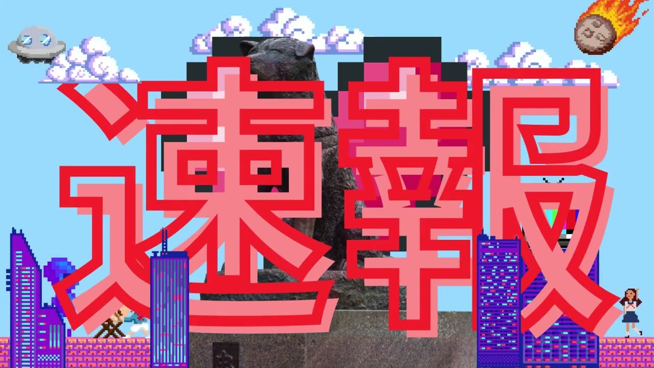 佐藤佐吉演劇祭2024参加作品「MY NAME IS I LOVE YOU」 　速報