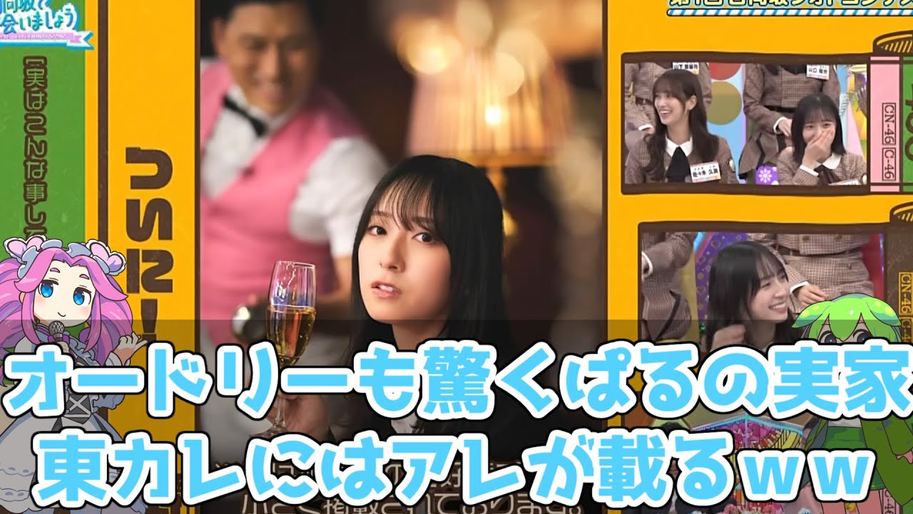 【深夜ぬるぬる番組】日向坂ちゃんねるから逆輸入【日向坂で会いましょう】#日向坂46 #オードリー #ひなあい #高本彩花 #金村美玖 #山口陽世 #森本茉莉 #石塚瑶季