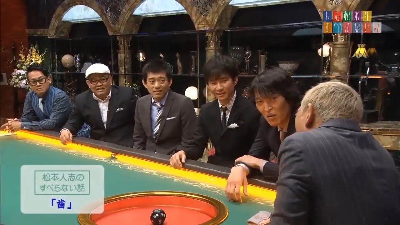 【ダウンタウンなう】松本人志のすべらない話「歯」「浜田の屁」「「大御所の師匠」」「犬のミッシェル」｢家族旅行にて・・・」