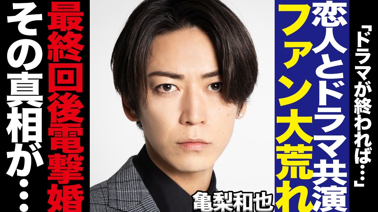 亀梨和也と田中みな実のドラマ共演にファン大激怒！元日の熱愛発覚のカップルの主演を食う共演、反感を買う田中のコメント、最終回後に電撃婚と言われる理由に言葉を失う…【芸能】