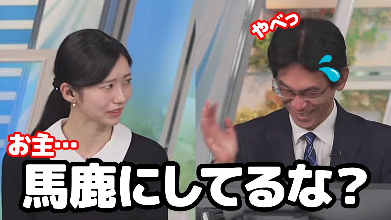 【大島璃音・山口剛央】俳句部部長をちょっと持ち上げ過ぎた部員に軽く不信感を抱くお天気キャスター