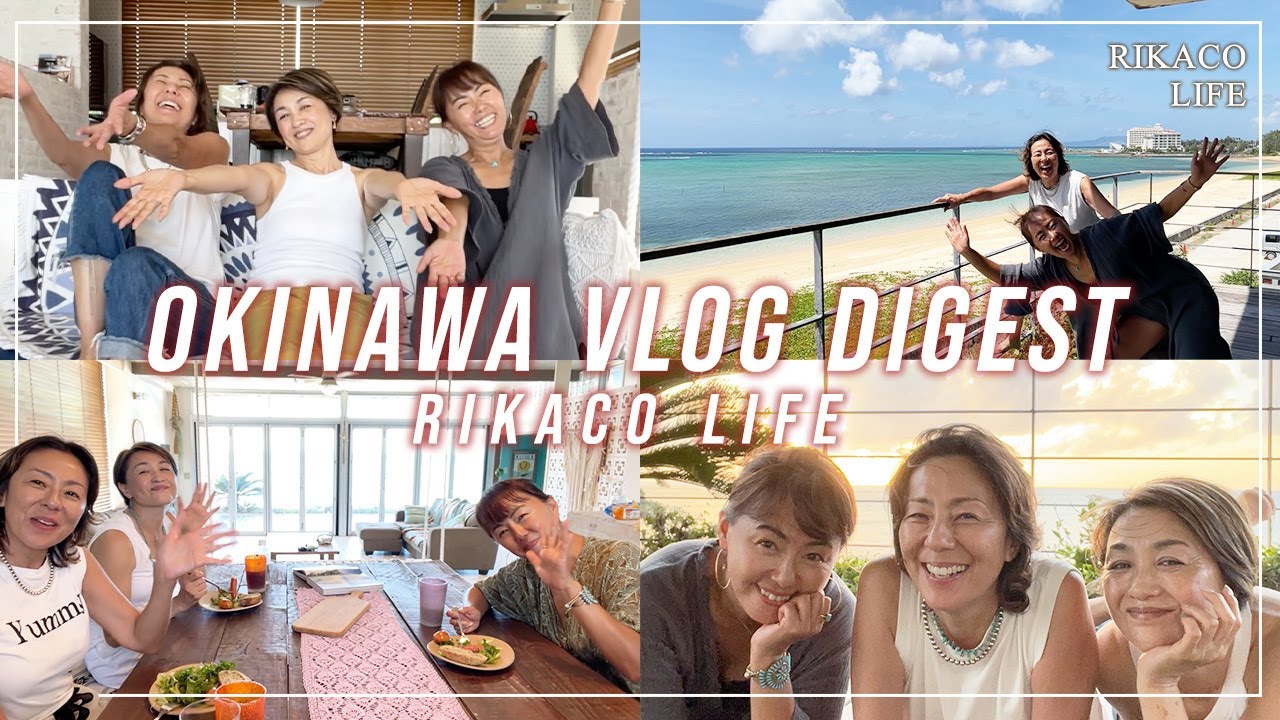 【Vlog】大好評の沖縄旅をまとめてみたよ〜