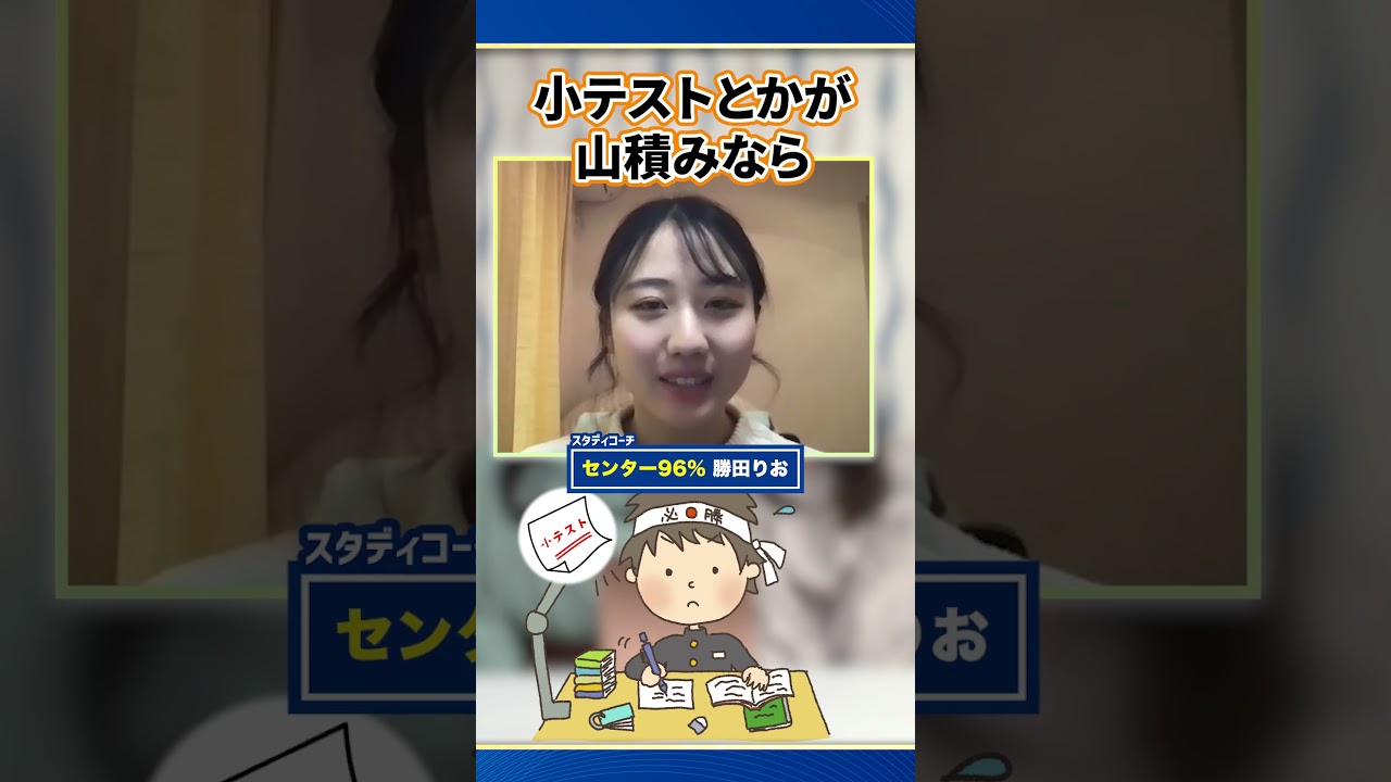 【東大生が解決】やること山積みで困った時は...#shorts