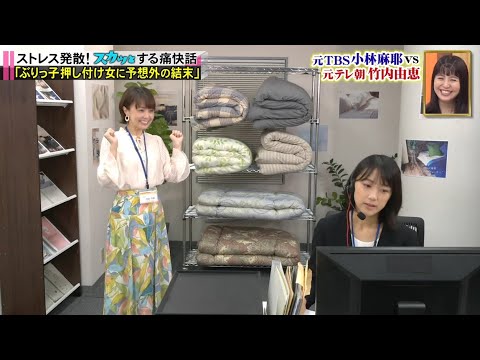 【スカッとジャパン】「ぶりっ子押し付け女に予想外の結末」 Vol.3