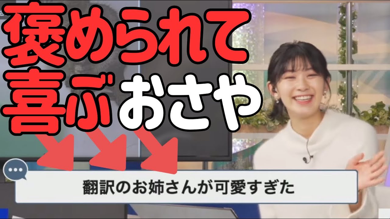 【檜山沙耶】茨城弁で書かれた挑戦状リポートを全訛りで読み翻訳したところ、「翻訳のお姉さんが可愛すぎ！」と褒められて恥ずかしがるさやっち‼️