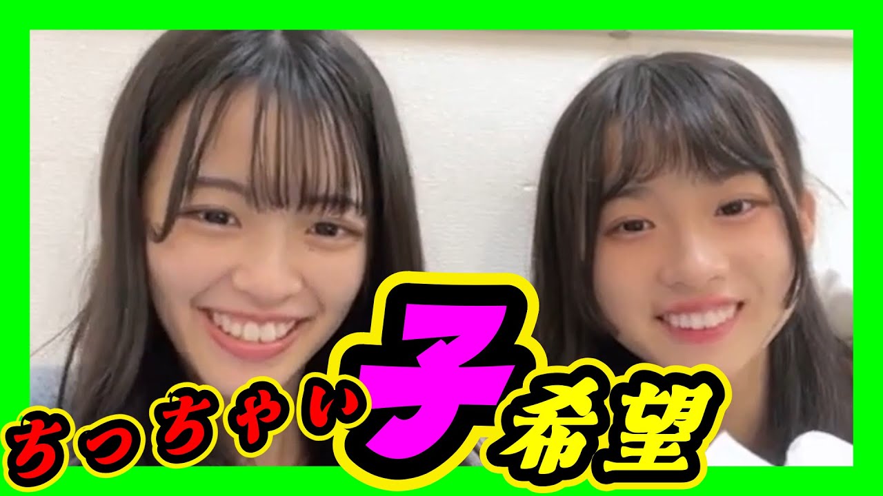 10期生でちっちゃい子入ってくるかな～？。愛で対象が増える予感。○○と○○と○○だけやで。多いわ。 2023年12月23日 【坂本理紗/桜田彩叶】【SHOWROOM/NMB/切り抜き】