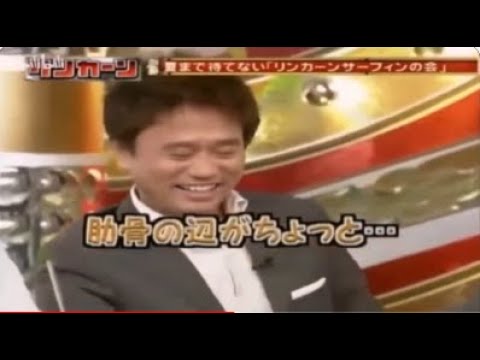 『リンカーン』夏まで待てないサーフィンの会 まったメンバーは?リンカーンスピードスケードNo.1決定戦!!! Full Show HD