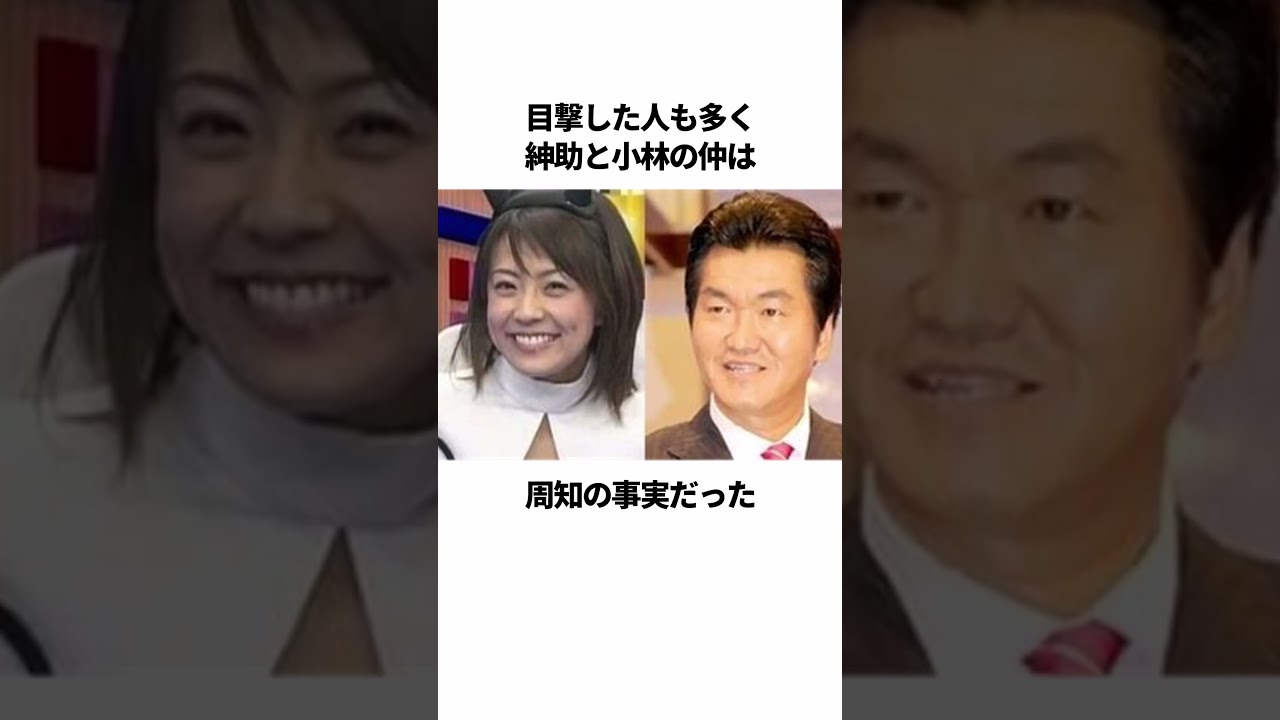 島田紳助の性豪・闇深いエピソード #shorts #芸能人 #雑学 #島田紳助 #小林麻耶 #タレント