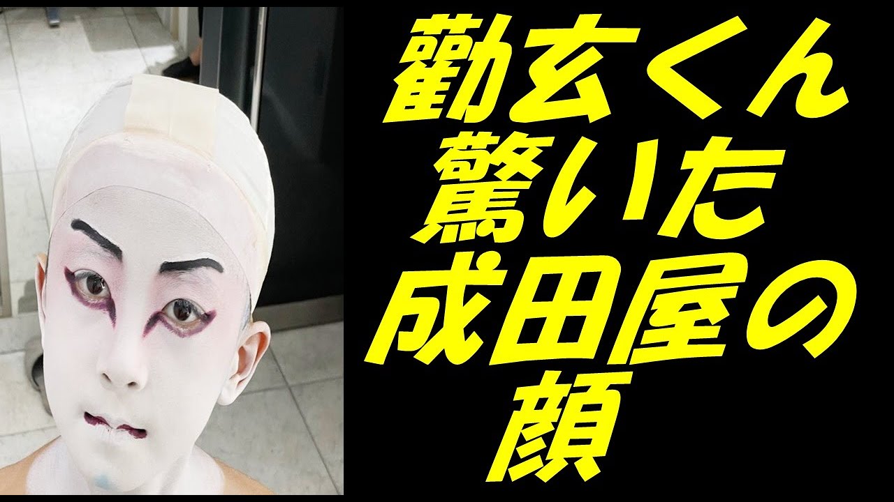 【海老蔵改め團十郎】勸玄くんを見て驚いた理由「成田屋の顔」【市川團十郎白猿】