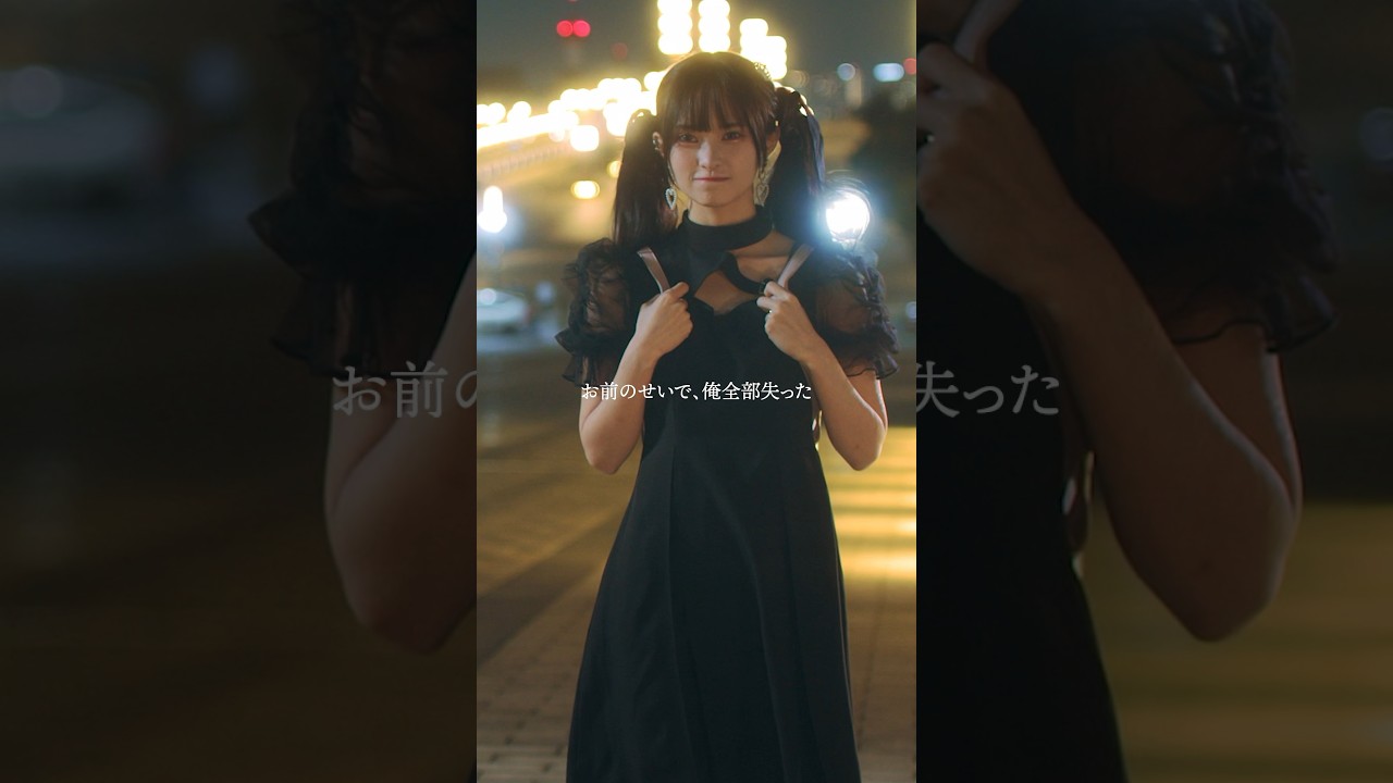 鬼メンヘラに手を出すとこうなります #シンデレラコンプレックス #bumpドラマ #ごっこ倶楽部