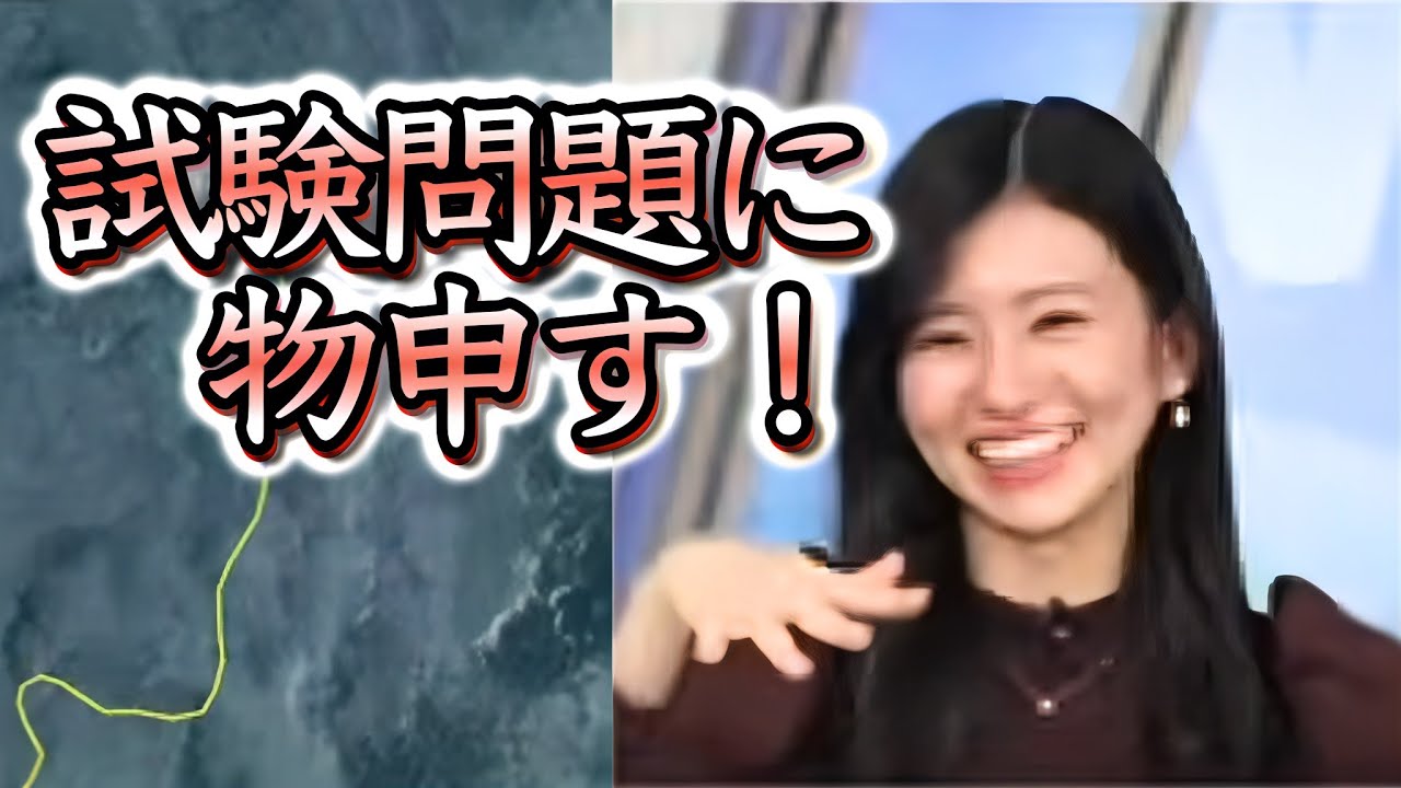 【大島璃音】溜まっていた鬱憤が爆発！試験が終わり、試験・クイズ問題への"愚痴"が止まらない"お天気お姉さん"【ウェザーニュース切り抜き】